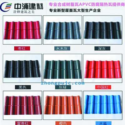 合成樹脂瓦生產(chǎn)廠家