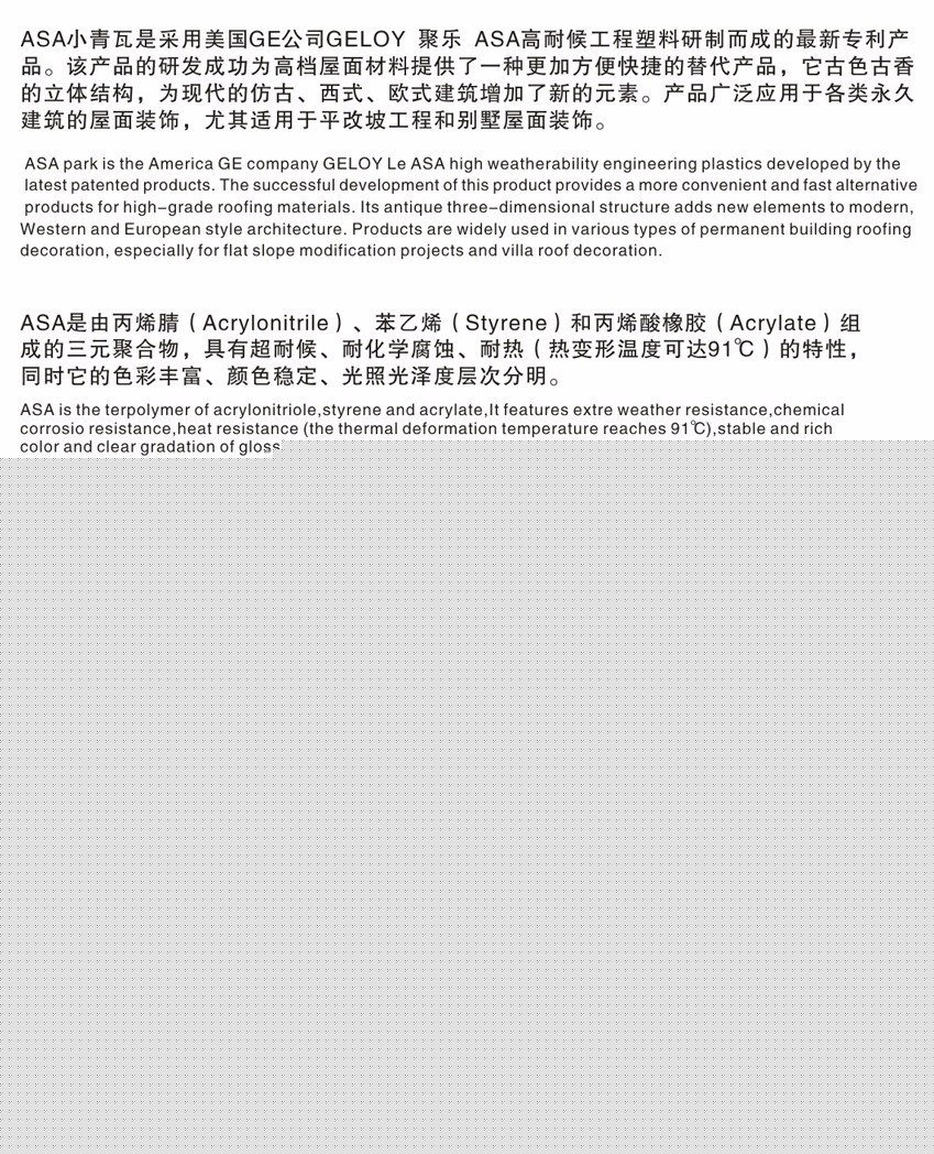 樹脂小青瓦廠家